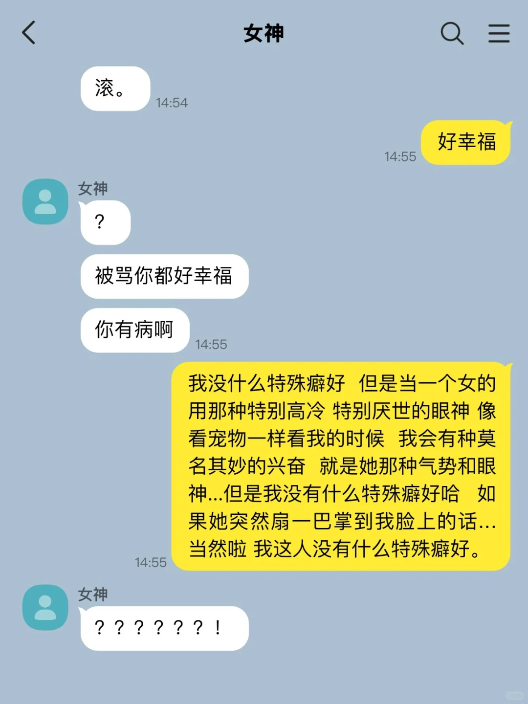 GL｜抽象女追求女神就这个样子。 5