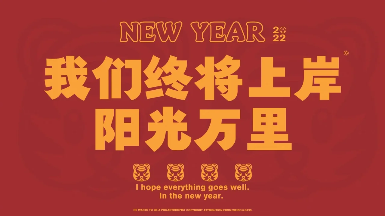 新年开工壁纸第二弹。