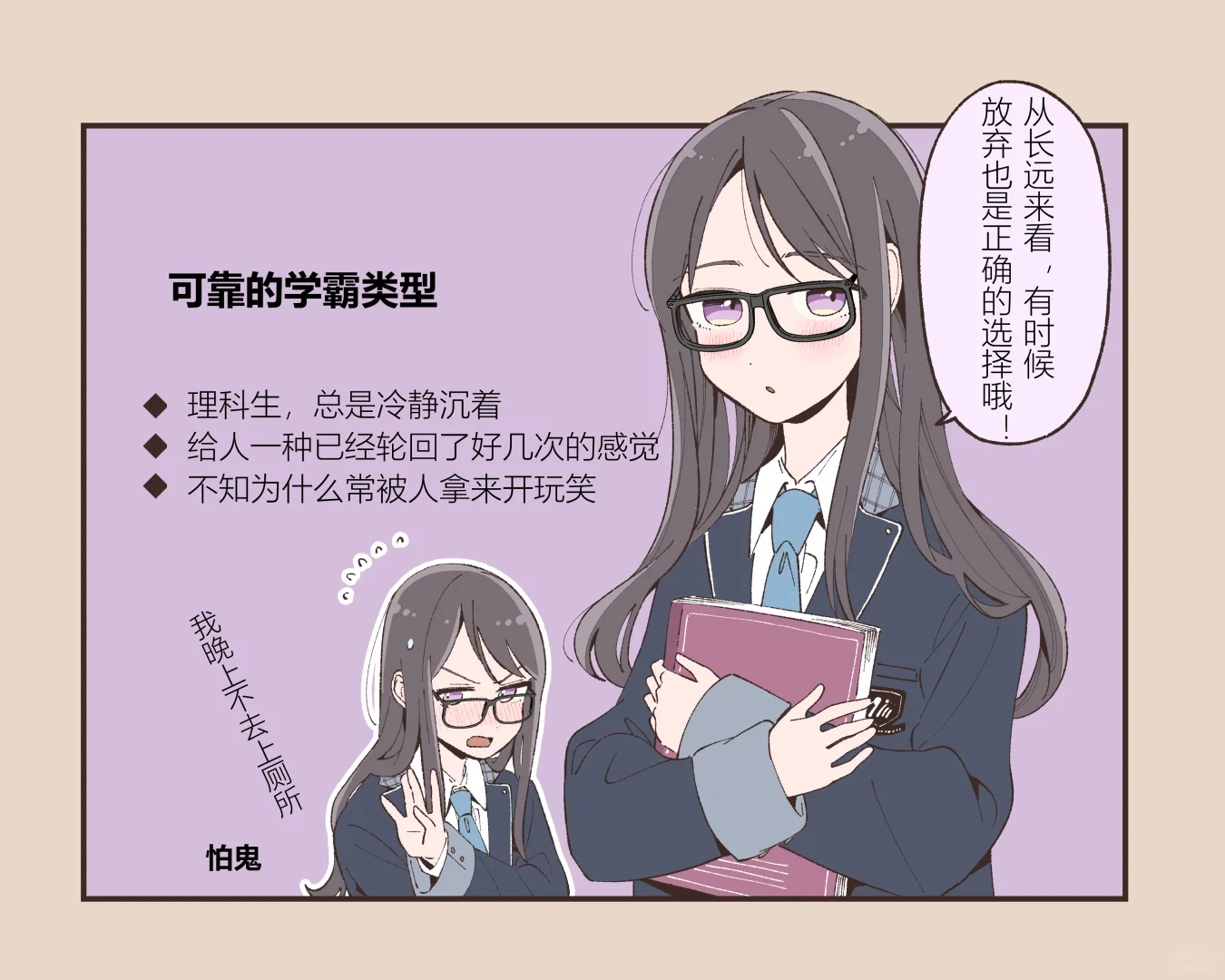 班里总有那样的女孩子2