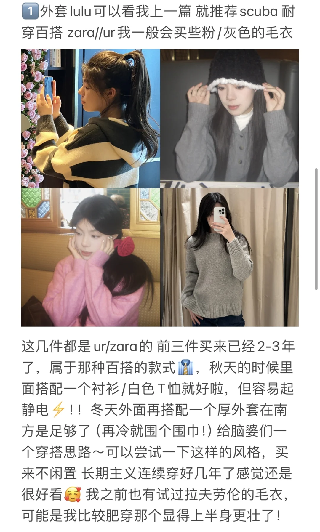 长期穿搭：女大学生过年拿了压岁钱买点啥