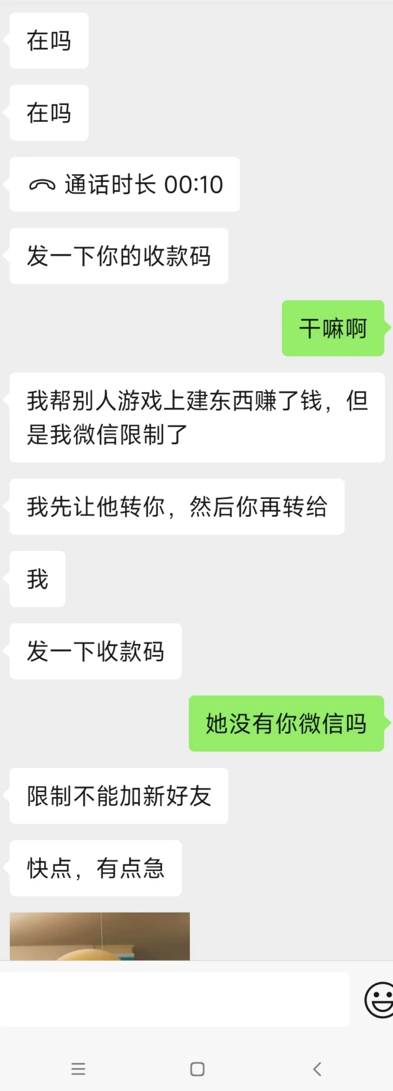 如图，无辜被骂