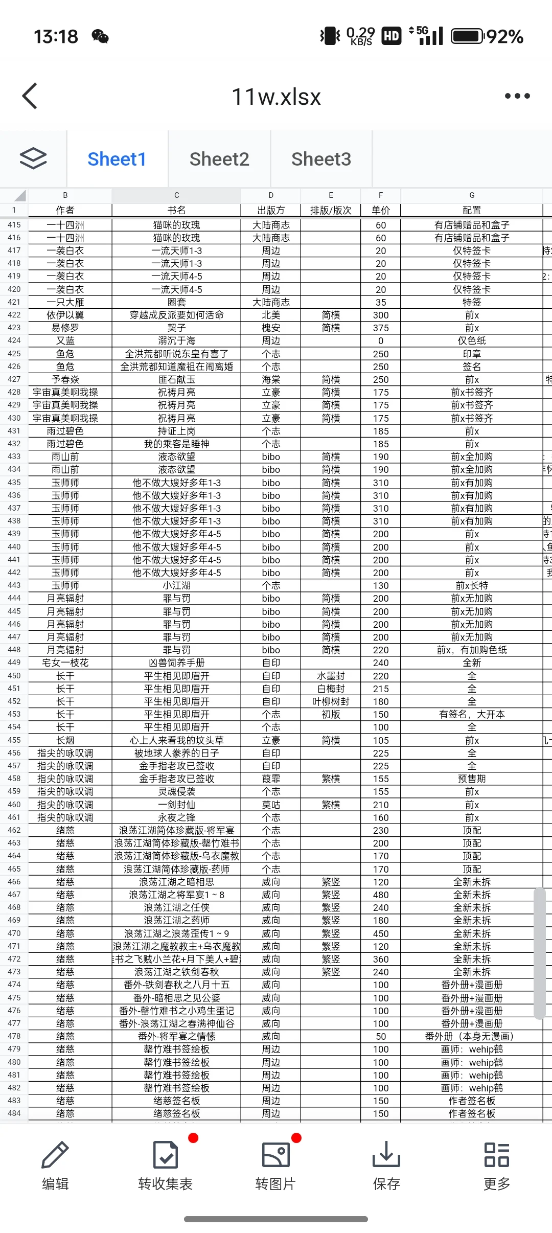 【宣包】11w 墨香特