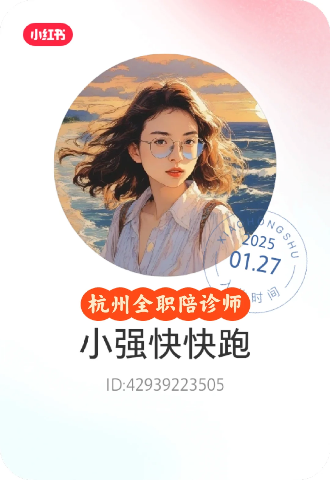 “天使少女强”，小强姐姐上线了！