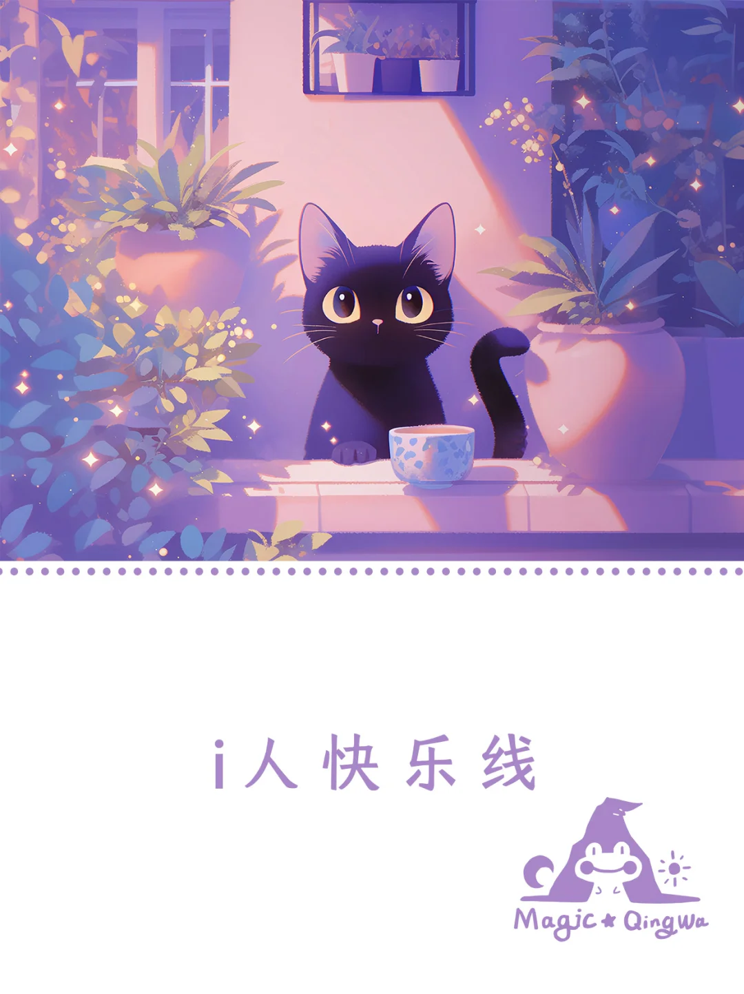 平板壁纸超温柔紫色系猫猫