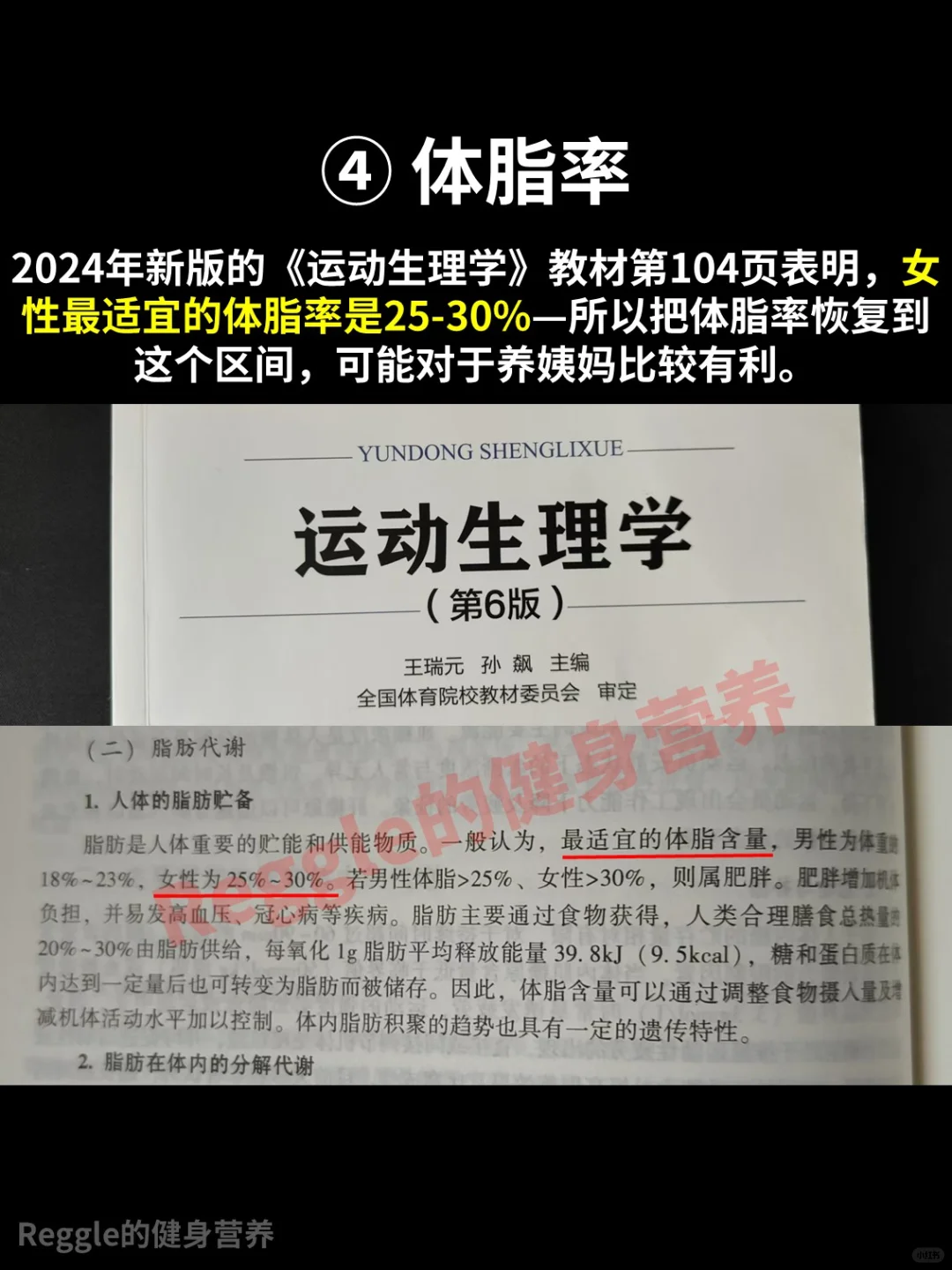 养姨妈所需的总热量和体重值是多少？