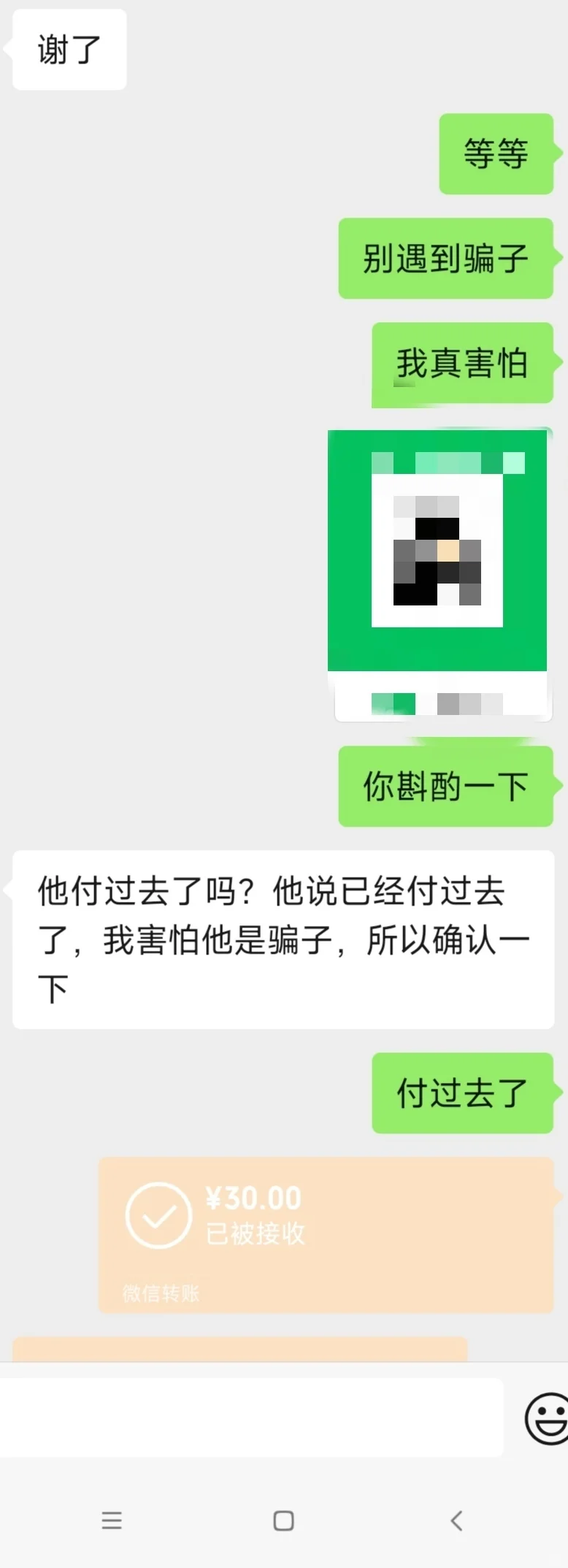 如图，无辜被骂