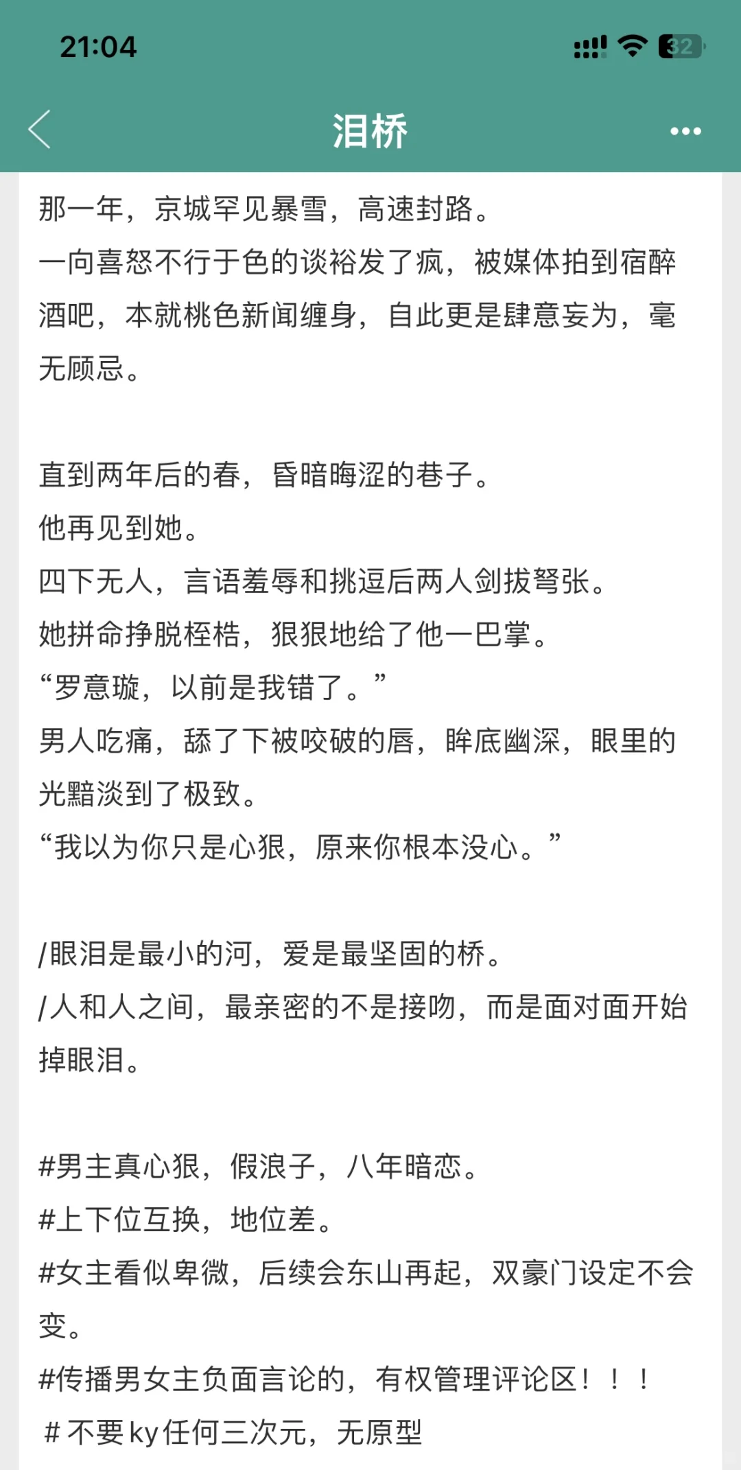 老婆孕期撒娇，男主超有耐心！