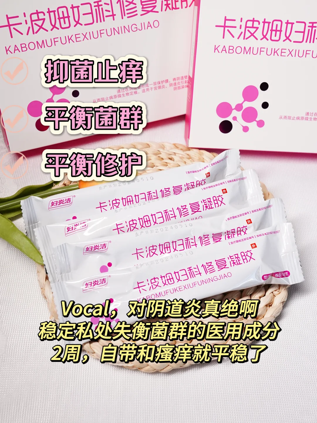 女生私房话！！！公主们请用它！！