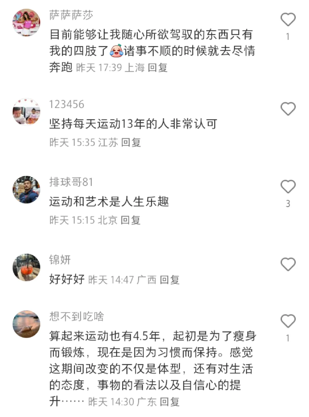 原来运动对外貌和心智有这么大的正面影响