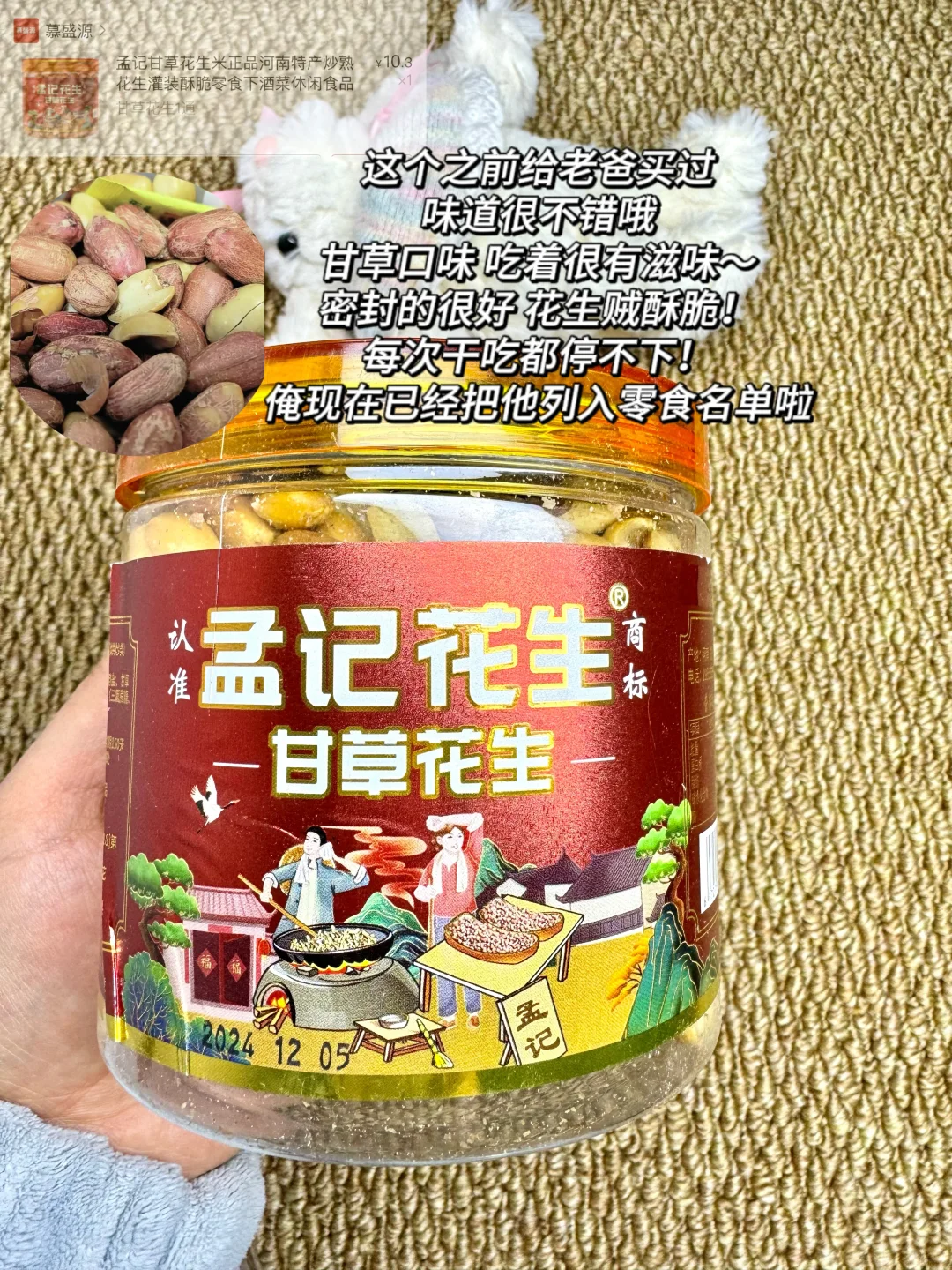 超会买?女大学生好吃零食?巨巨巨好吃 ！