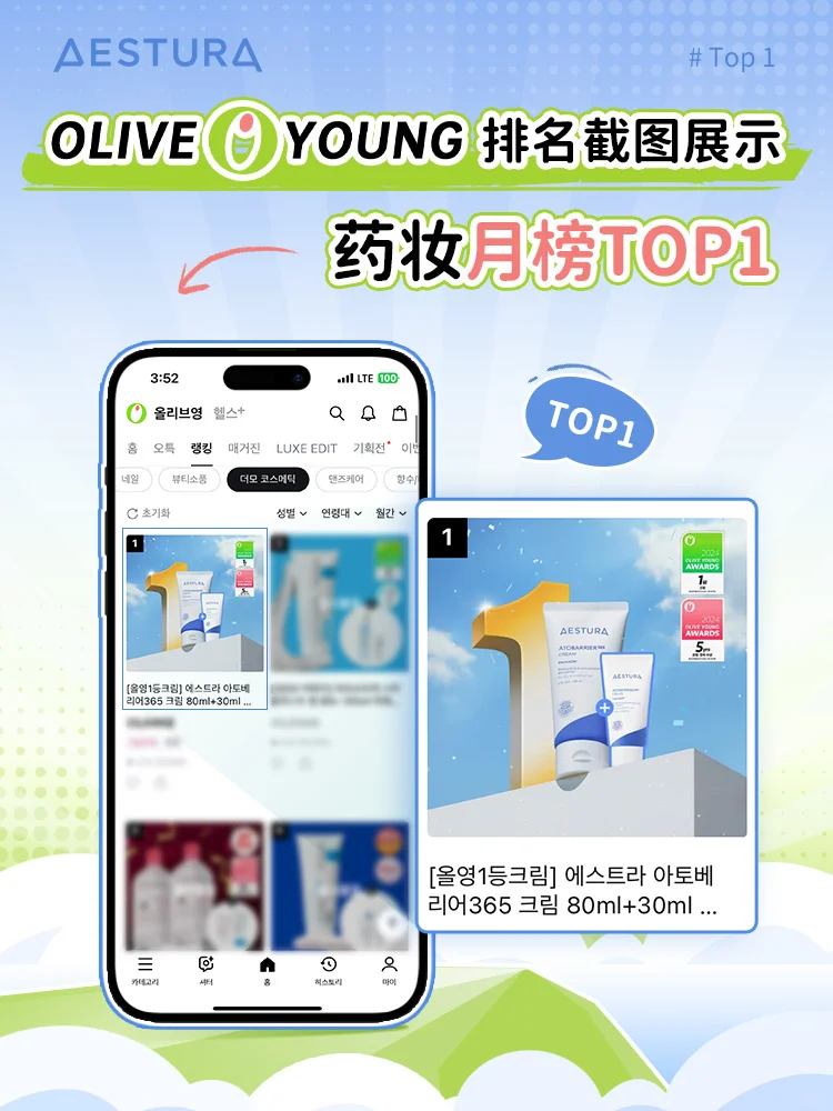 ?韩国女生爱惨了|oliveyoung修护C位霜