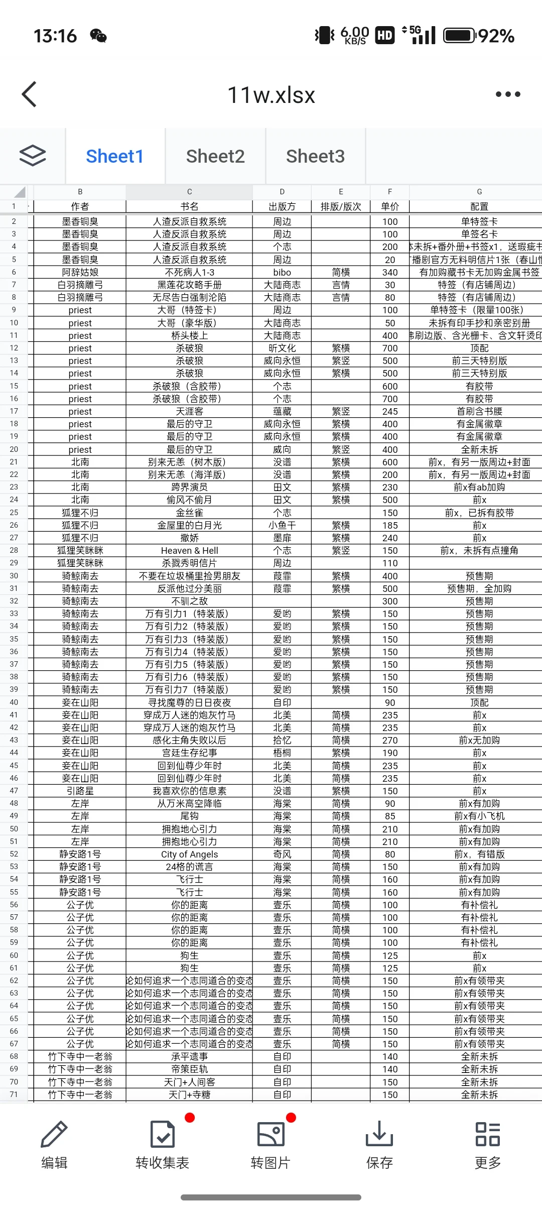 【宣包】11w 墨香特