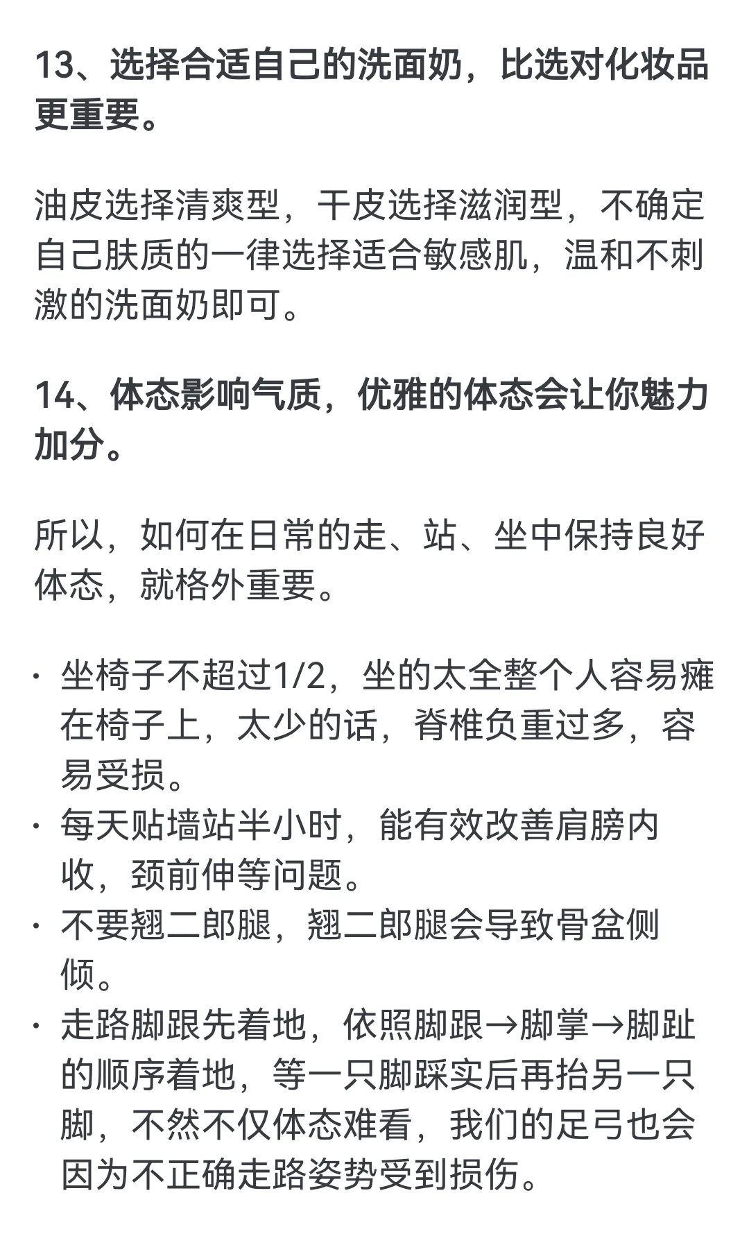 如何在半年内提高颜值？