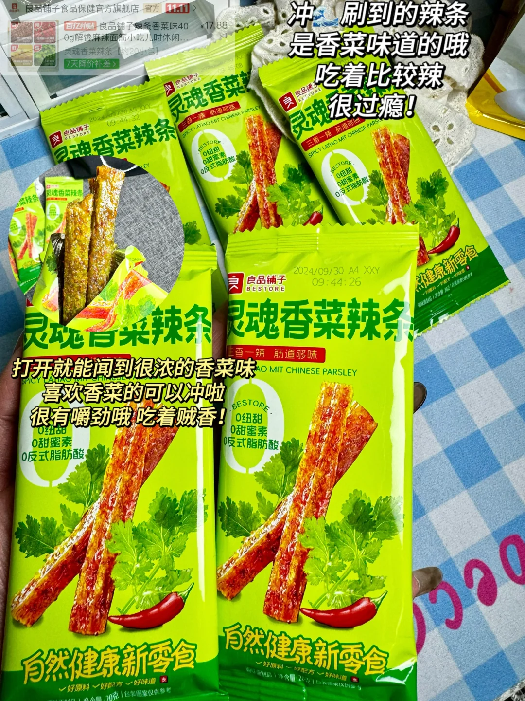 女大学生巨好吃小零食买对不买贵！