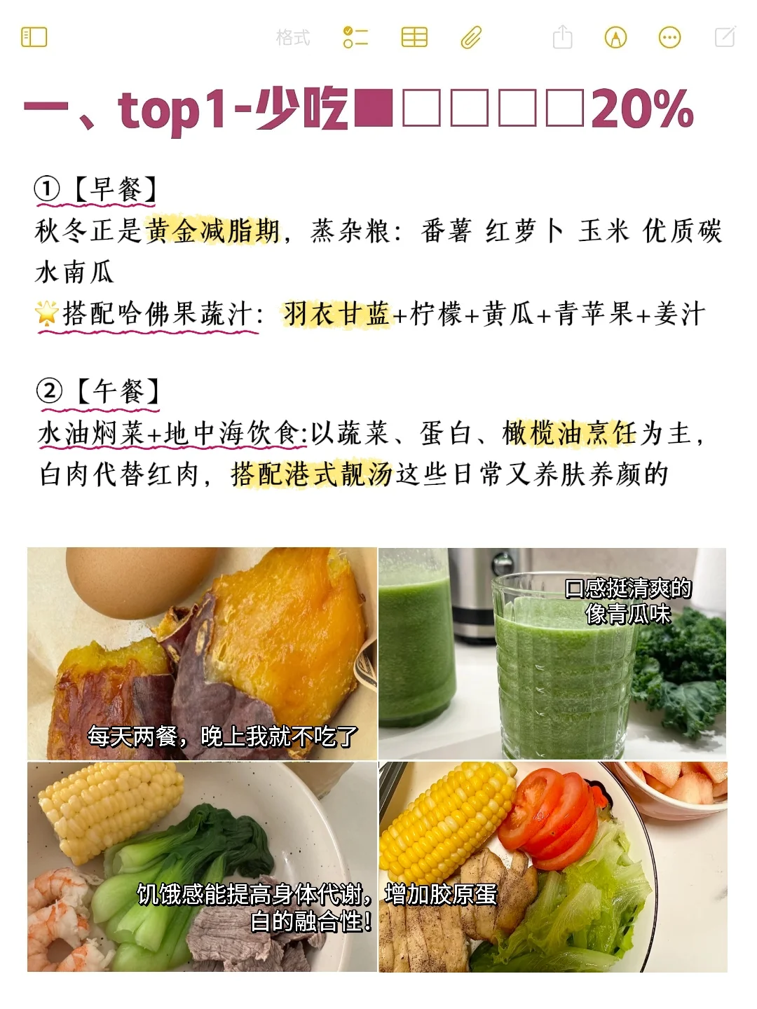 每天两顿饭+补雌，36D好身材是我应得的