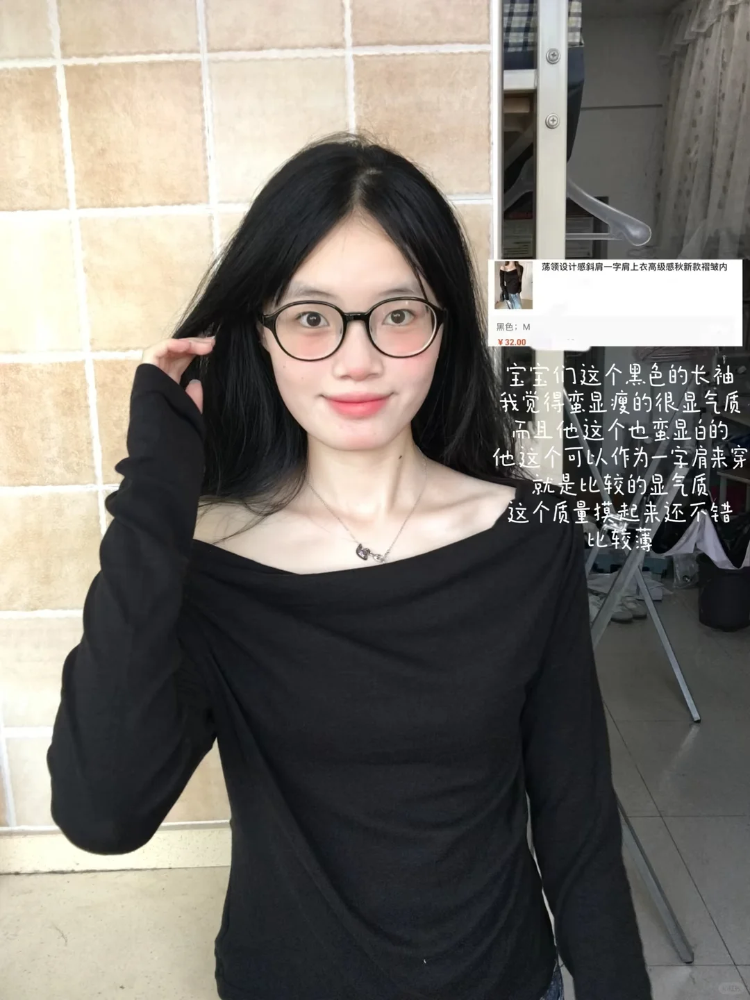 05女大学生的反季节衣服穿搭分享合集