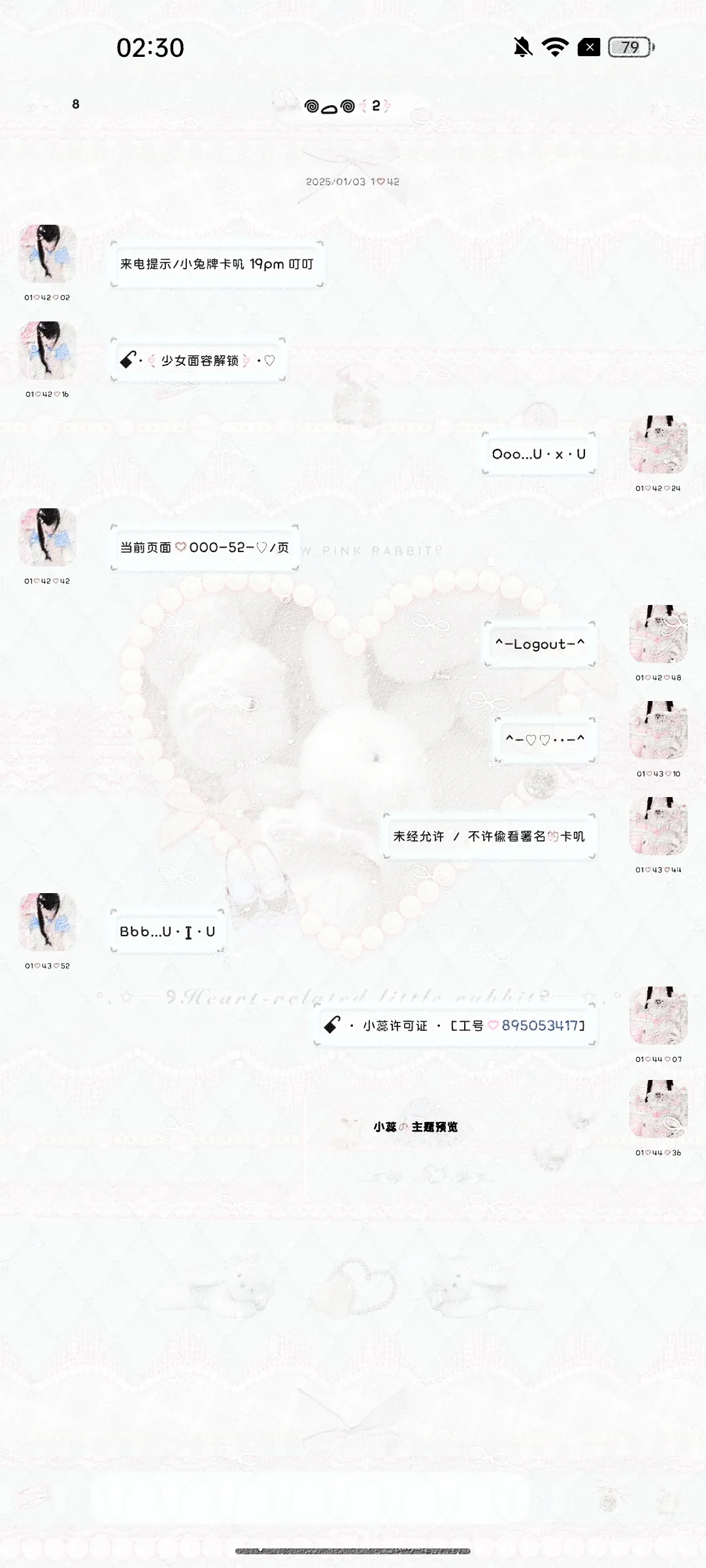 ♡.꒰ ⑅:小香兔:⑅ ꒱.♡ 少女风主题会第五套