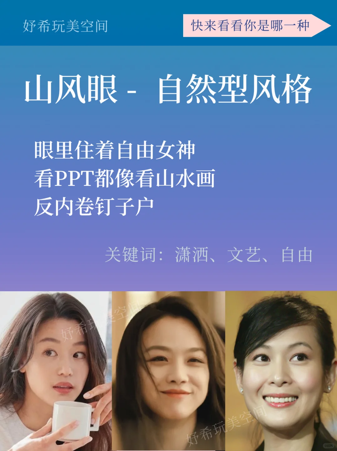 测完闺蜜都惊了‼️你是甜妹眼还是女王瞳？