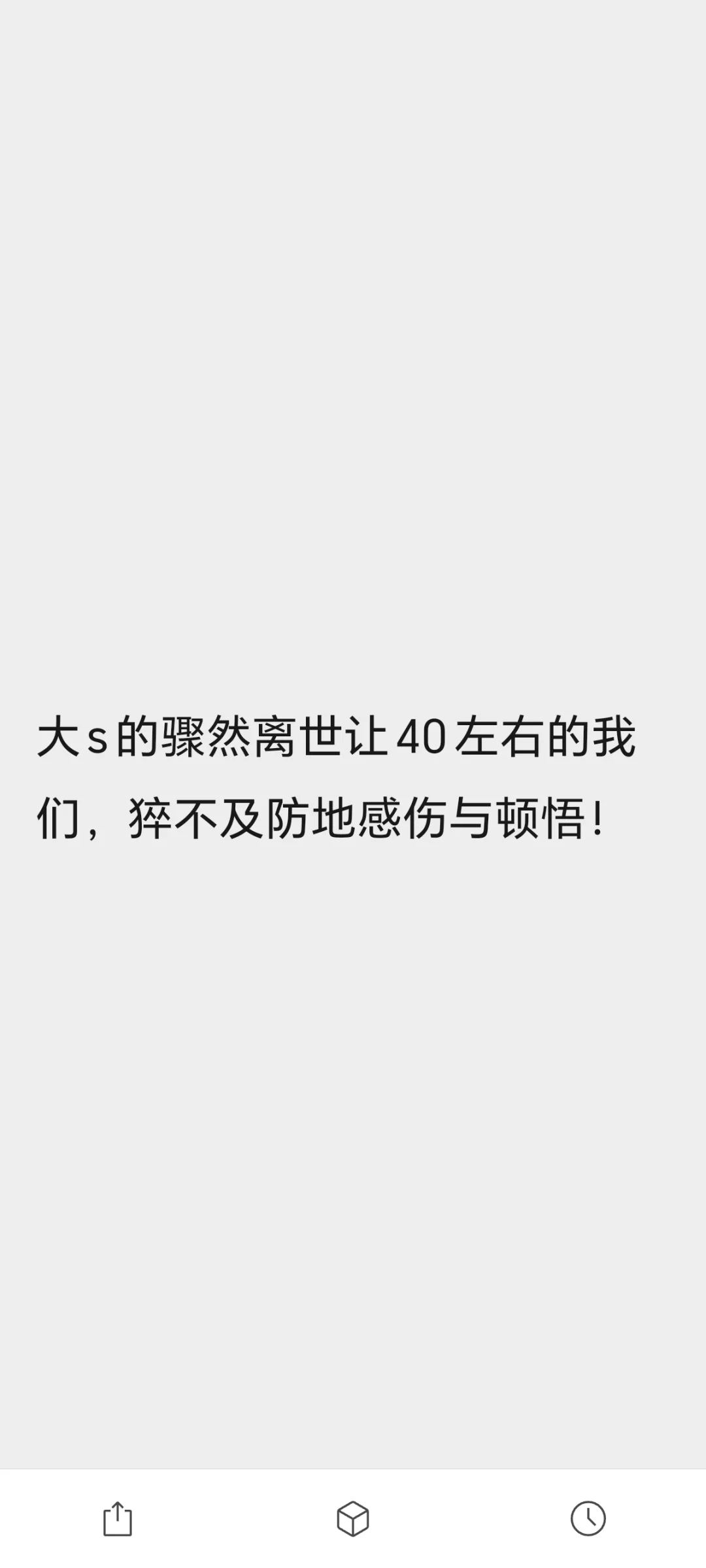 一直觉得她是个坚强勇敢有生命力的女子