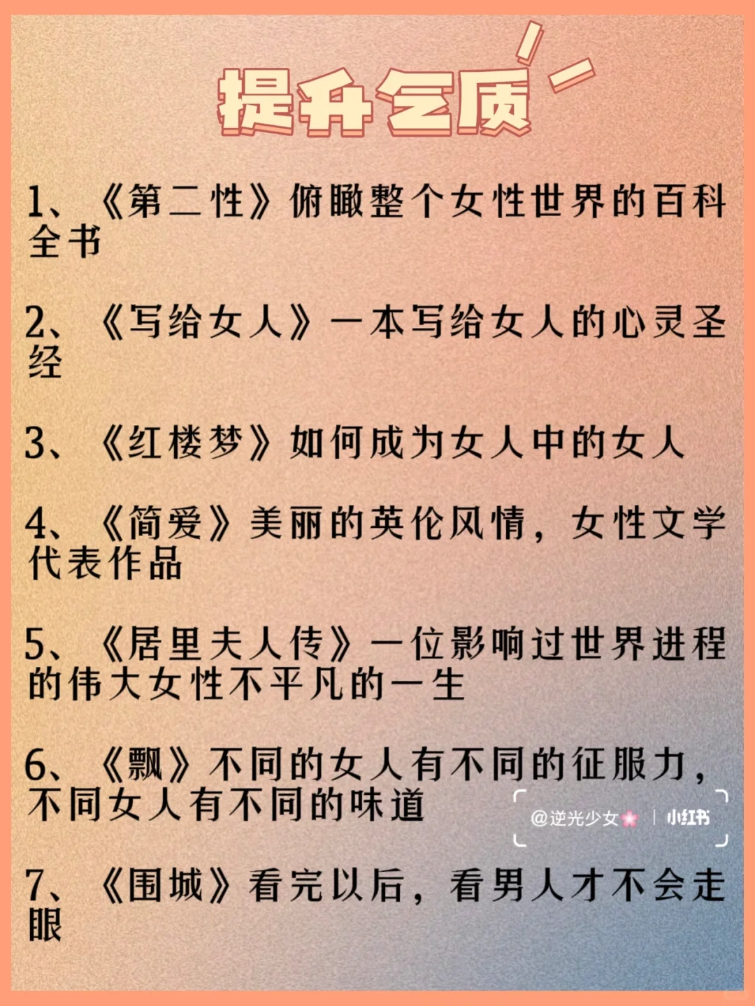 普通长相半年变美❗️坚持这些悄悄变美