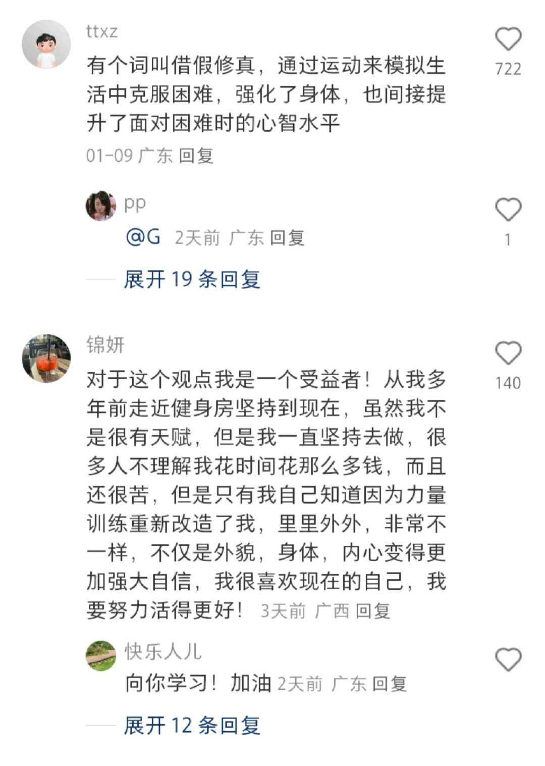 原来运动对外貌和心智有这么大的正面影响