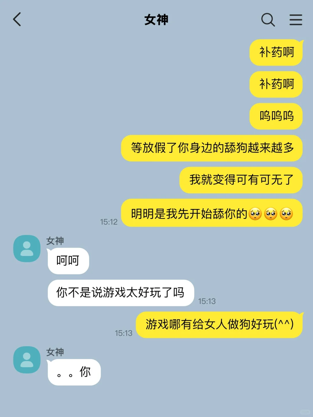 GL｜抽象女追求女神就这个样子。 5