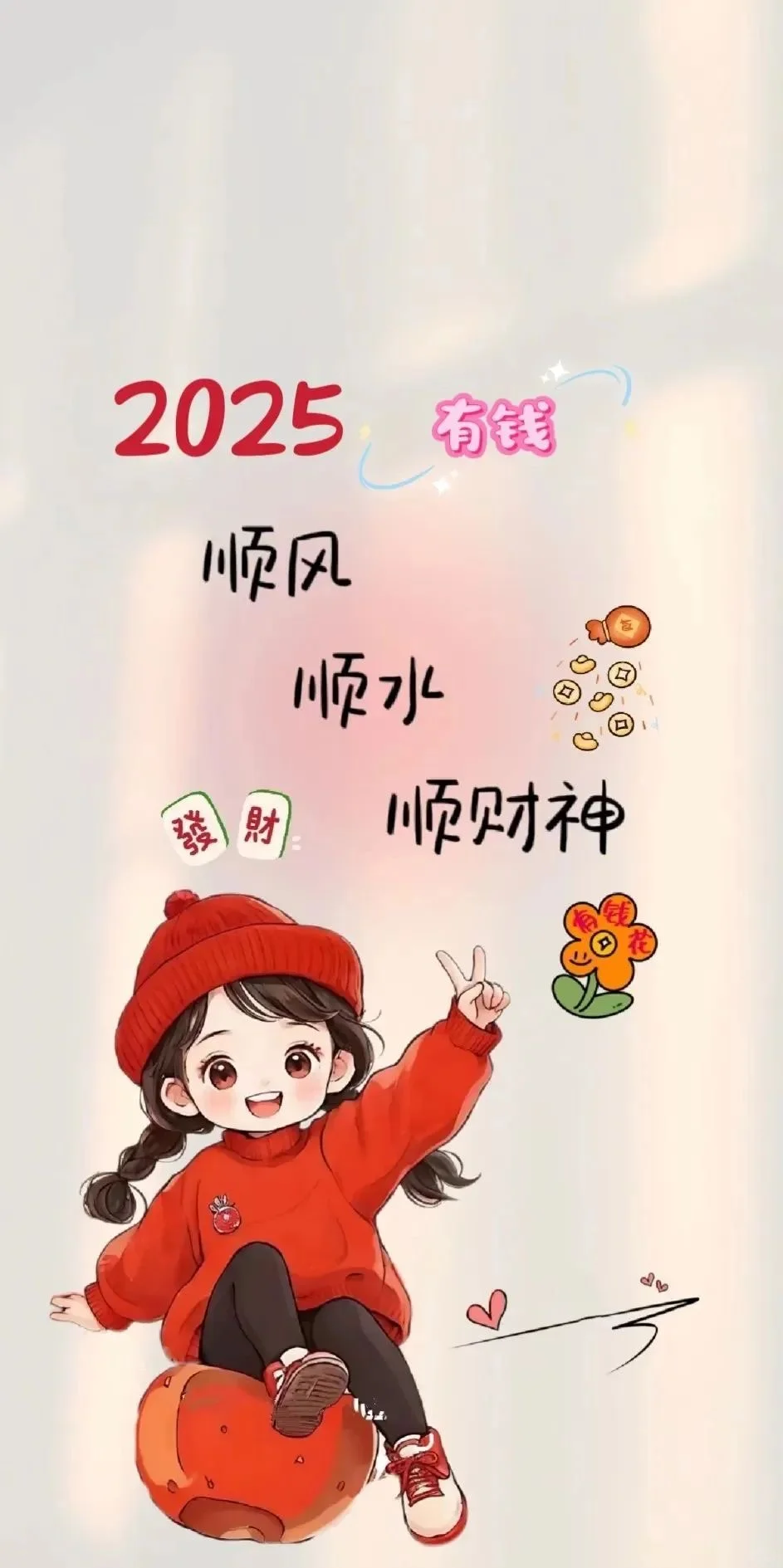 2025你的壁纸换了吗