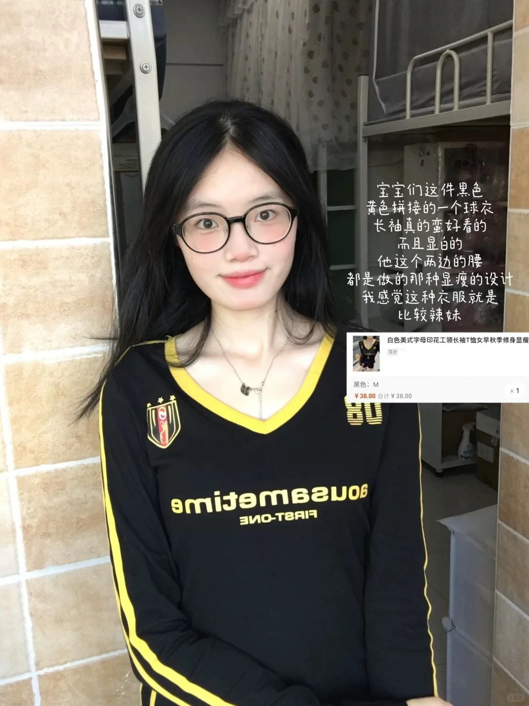 05女大学生的反季节衣服穿搭分享合集