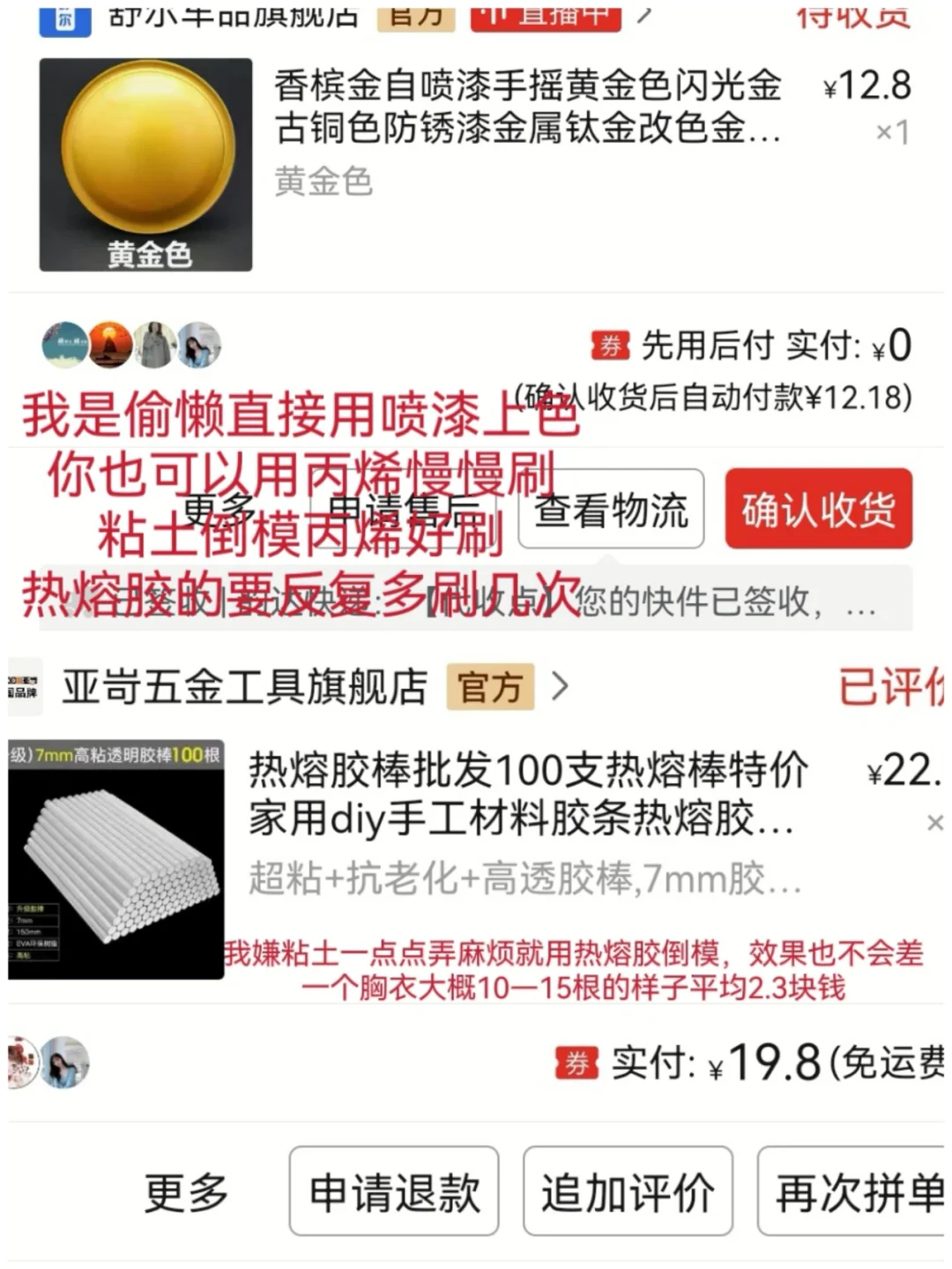 花了32.86做出了小红书款胸衣