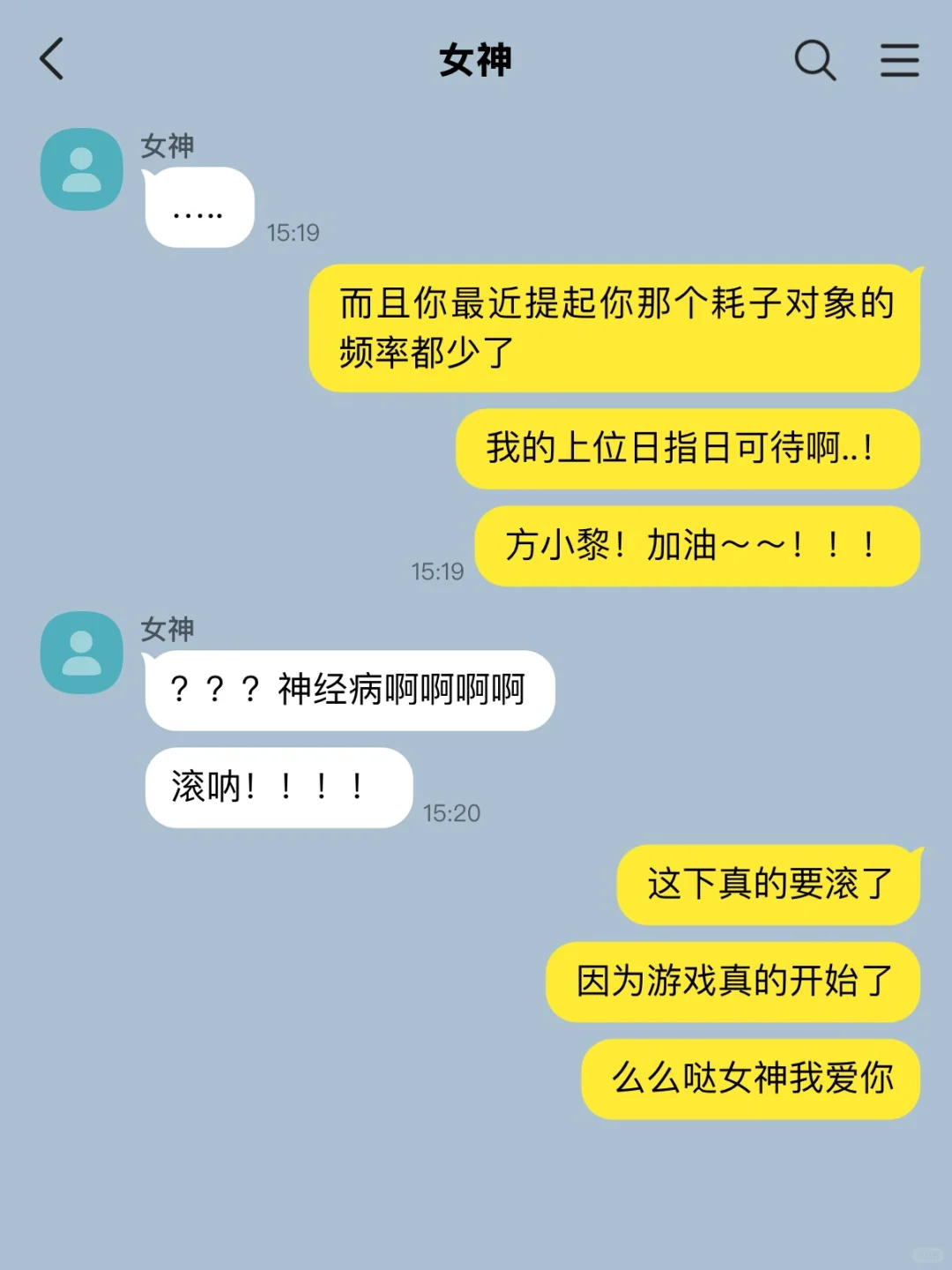 GL｜抽象女追求女神就这个样子。 5