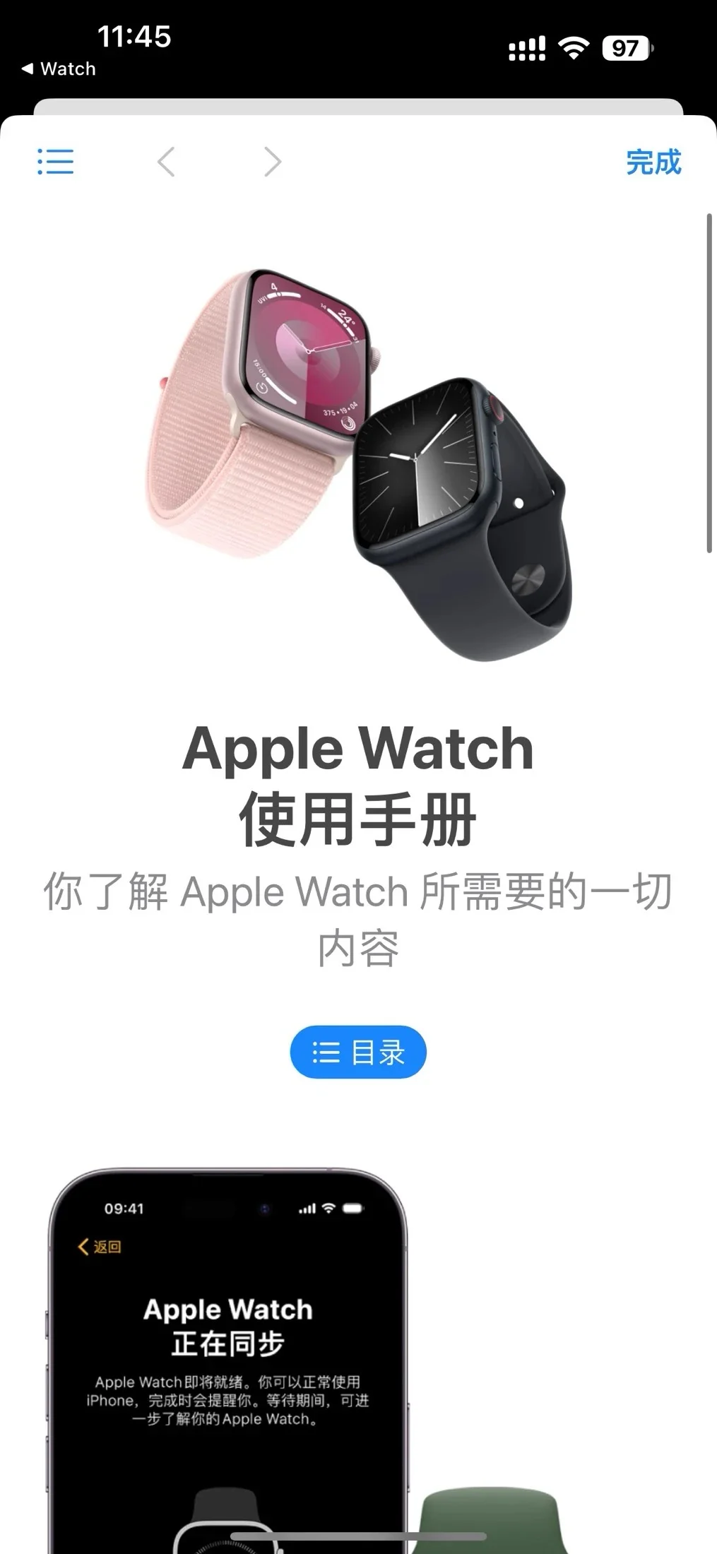 apple watchs系列