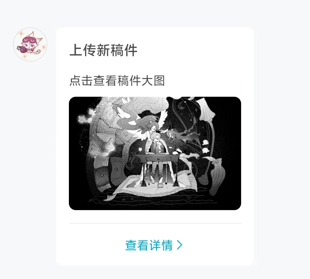 我也要这么晒稿105r排到一天出