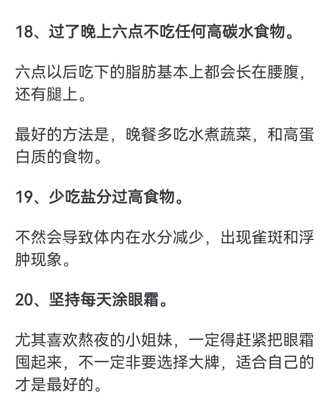 如何在半年内提高颜值