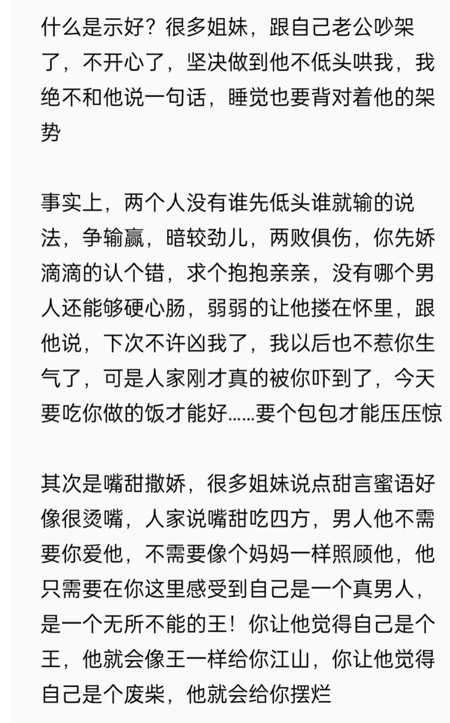 男人到底会宠爱什么样的女人