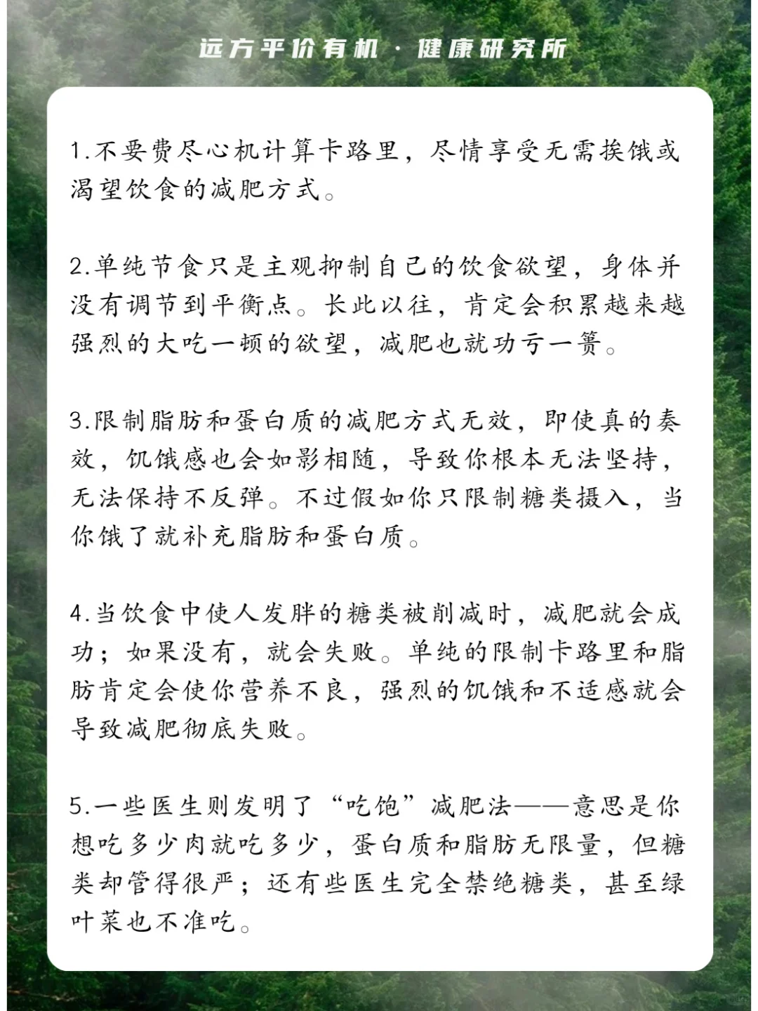 费尽心机计算卡路里，难怪减肥那么难