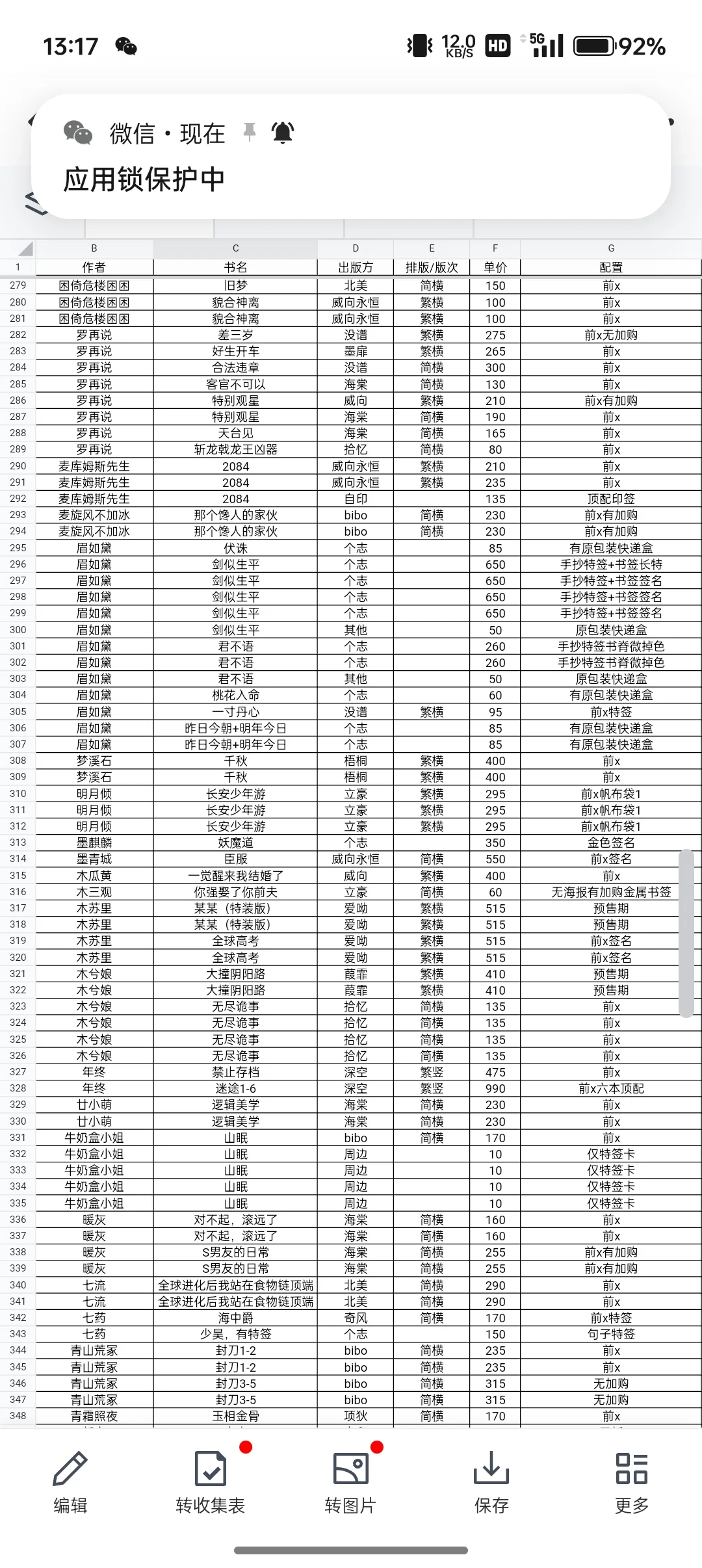 【宣包】11w 墨香特