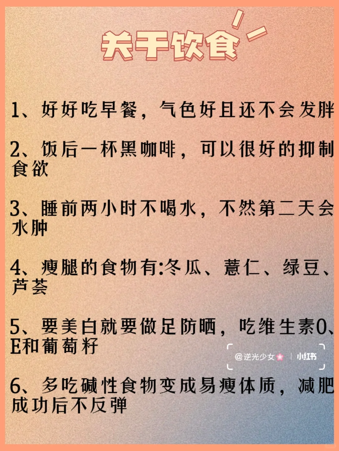 普通长相半年变美❗️坚持这些悄悄变美