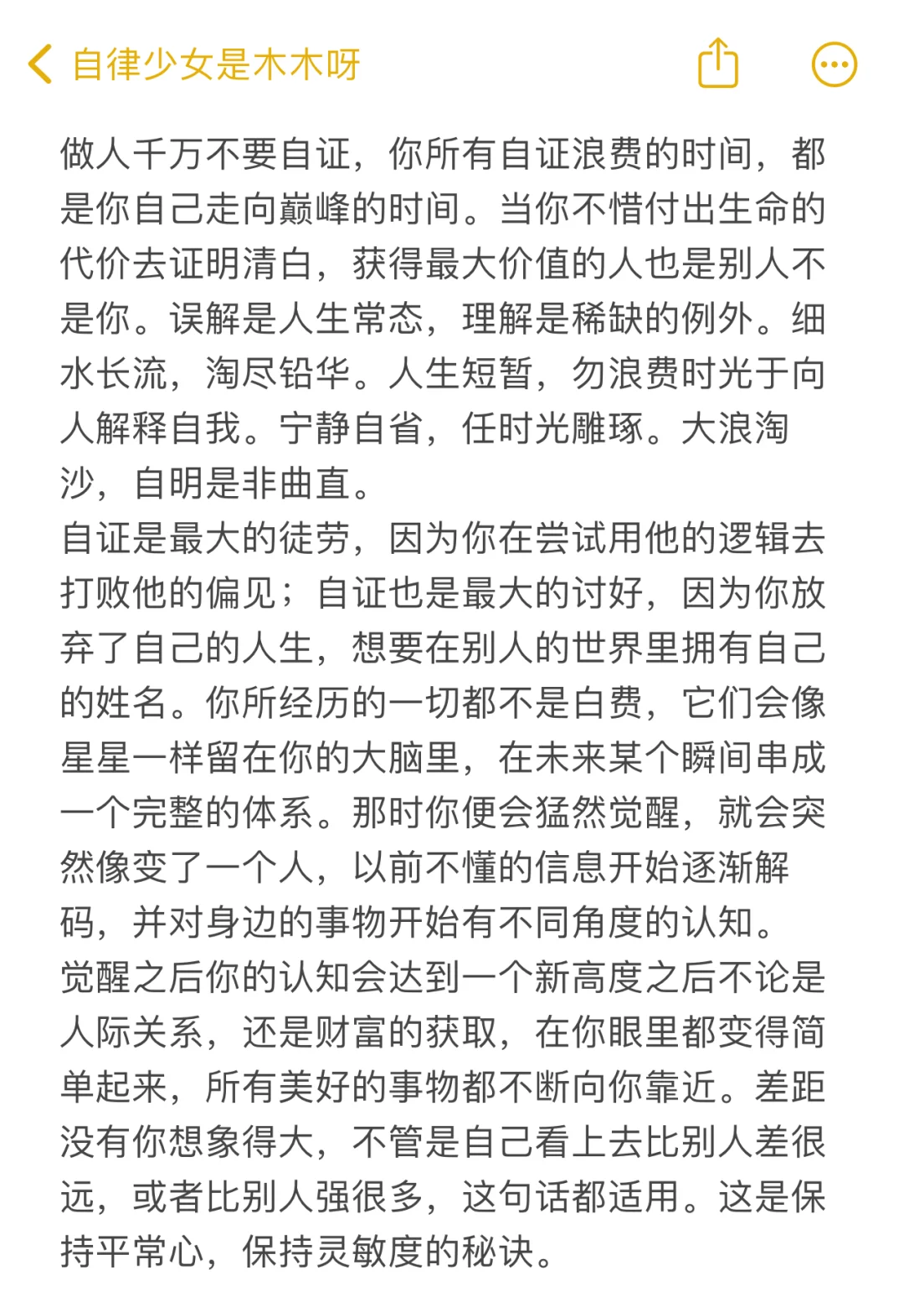 给女生说一个特别无敌的成长心态