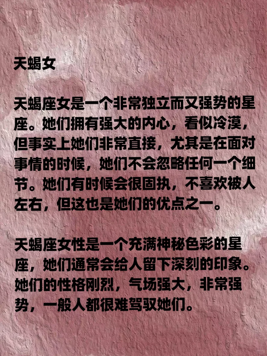 天生丽质气质强大的四大星座女