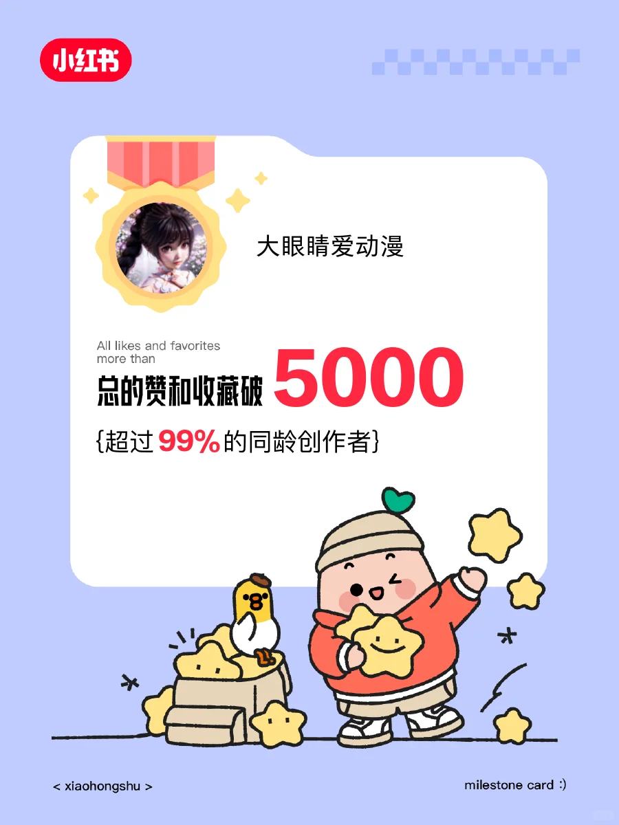 🥳在小红书赞和收藏破5000啦！️️