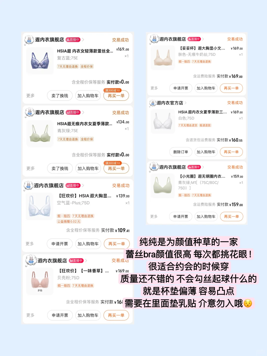 🍑14家微胖大🐻内衣店铺总结（纯享无广版！