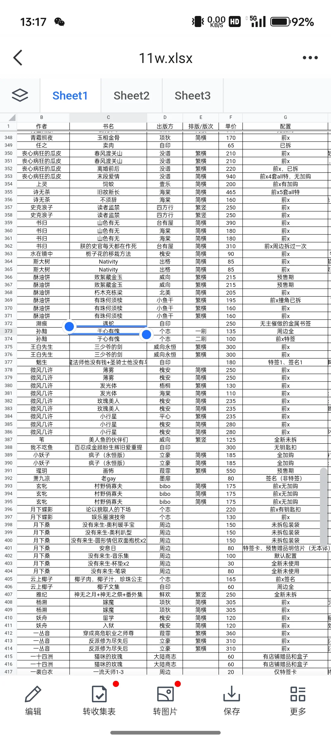 【宣包】11w 墨香特