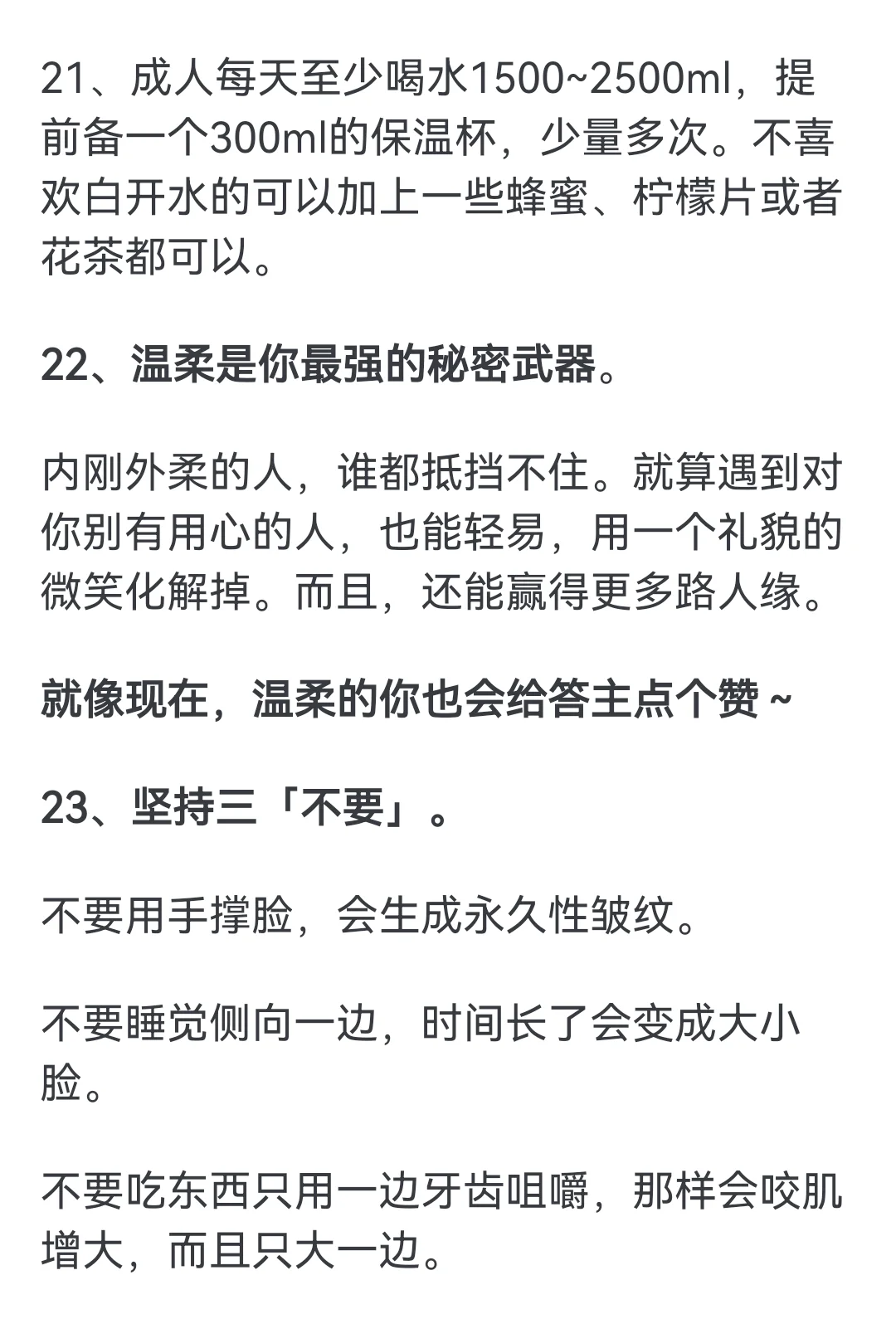 如何在半年内提高颜值？