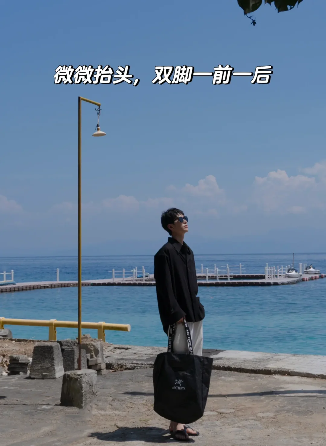 旅游怎么拍⁉️｜一学就会｜拍照动作｜海边拍照