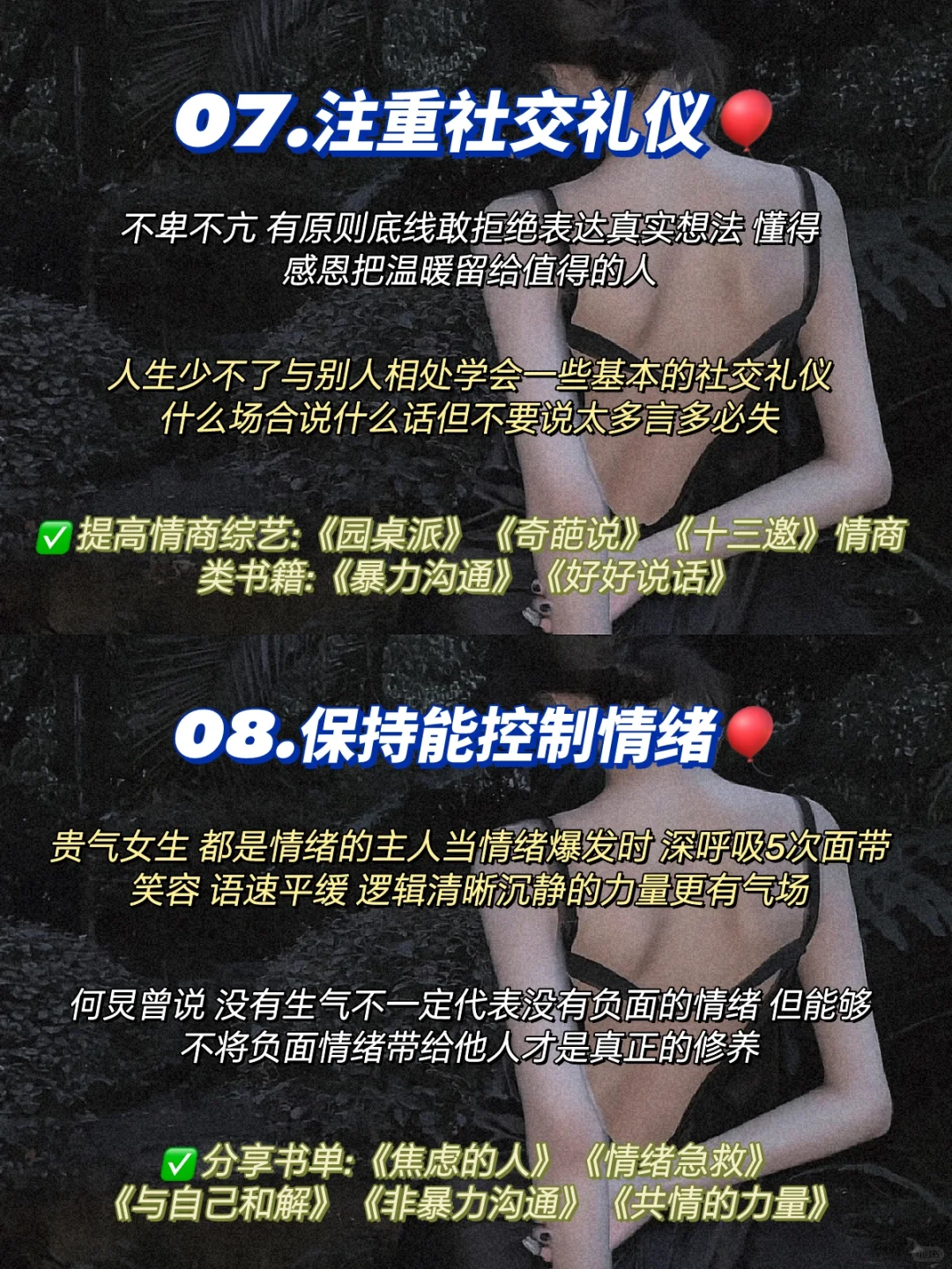 ✨一看就很“贵气”的女孩子是怎么样的