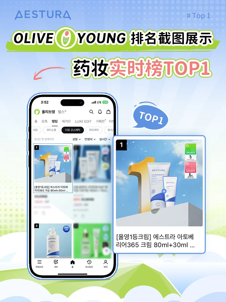 韩国女生爱惨了|oliveyoung修护C位霜