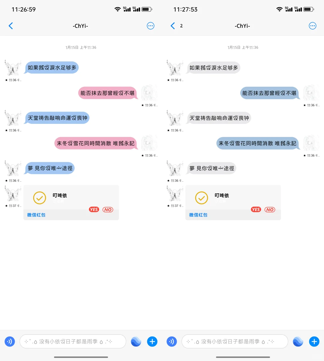 仿iOS信息20个包 适配暗黑 甜萝主题