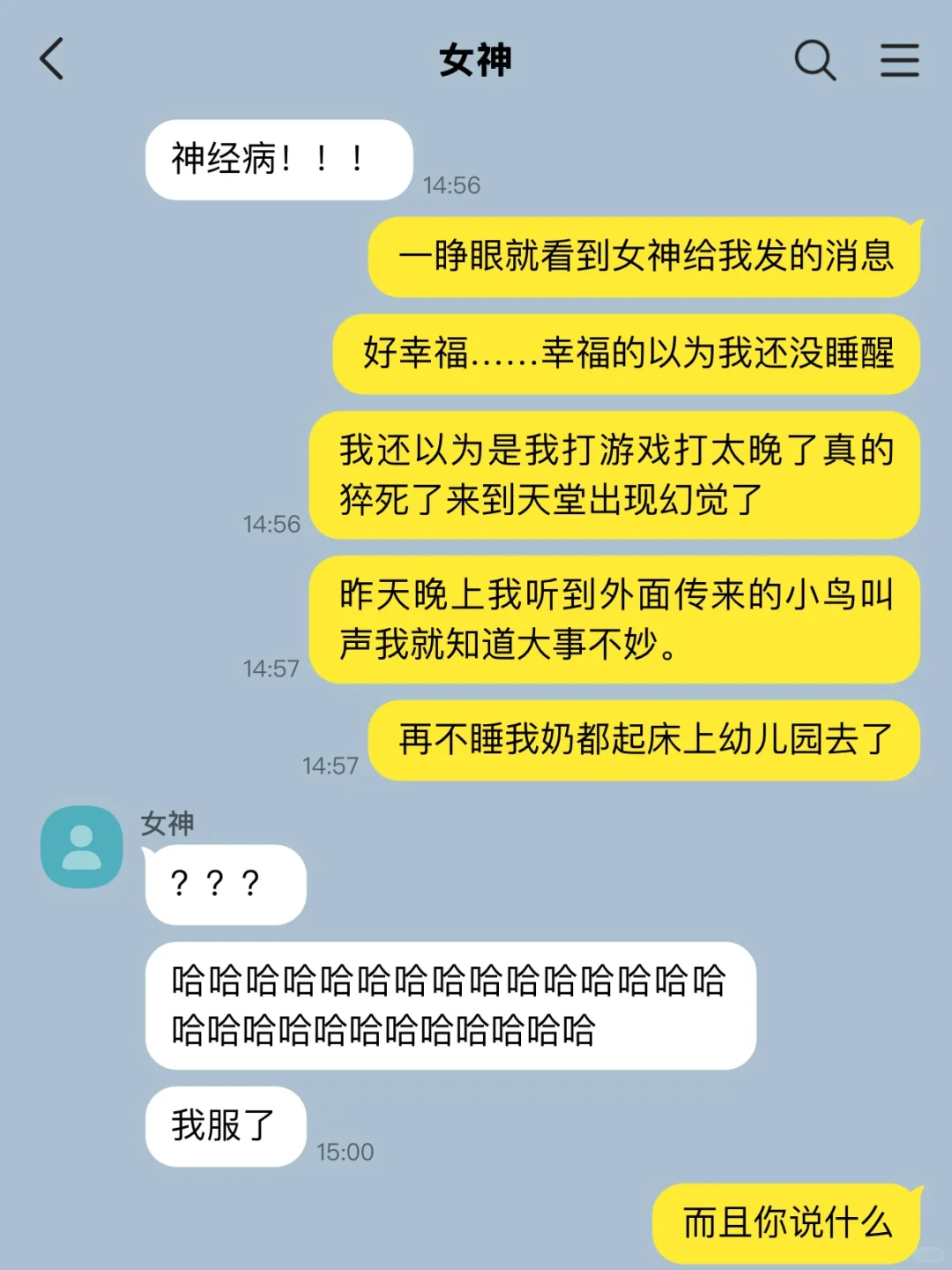 GL｜抽象女追求女神就这个样子。 5