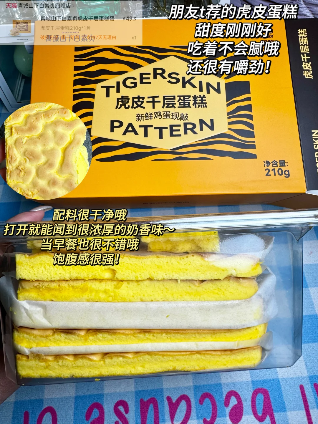 女大学生巨好吃小零食买对不买贵！