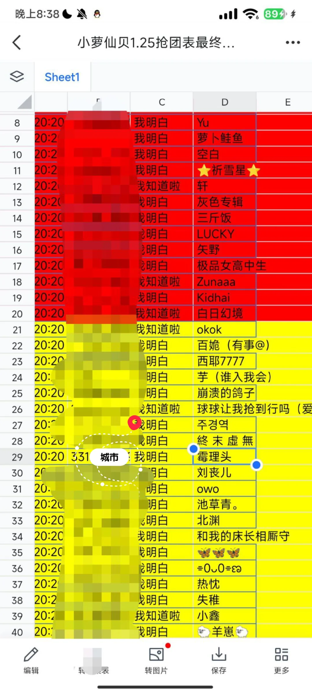 小萝仙贝第29！